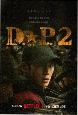 雾港列车第七码 番剧封面