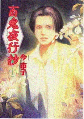 编辑严选 樱色铅笔素描簿 封面